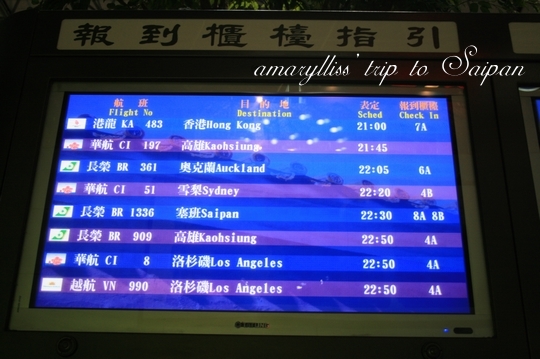 [Saipan2007] 台灣首航。前往陽光國度塞班 @amarylliss 艾瑪。[ 隨處走走]