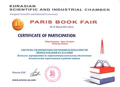 Сертификат  к медали участника Парижского книжного салона-2015-1 (2) • <a style="font-size:0.8em;" href="https://www.flickr.com/photos/127888002@N02/18385738389/" target="_blank">View on Flickr</a>