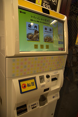 Food ordering machine