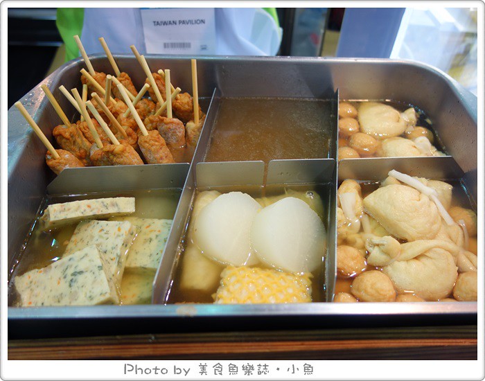【活動】南港展覽館美食展‧CAS台灣食品安心啟航 @魚樂分享誌