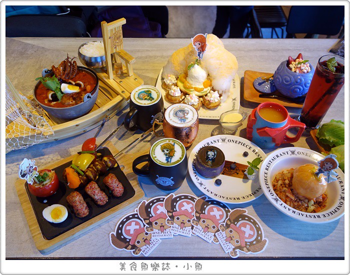 【台北大安】台灣航海王餐廳 ONE PIECE Restaurant/東區美食/主題餐廳