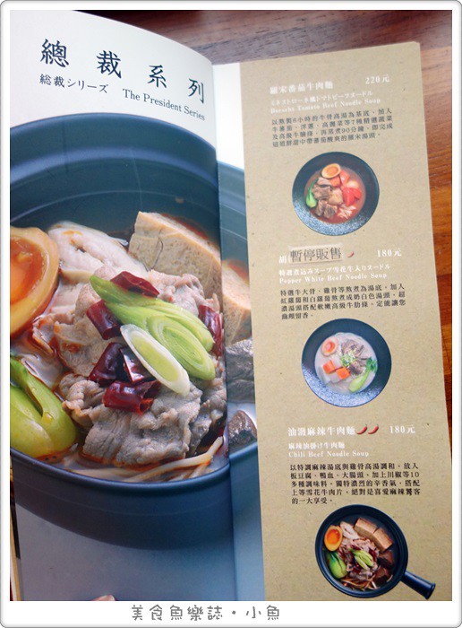 【台北大安】總裁牛肉麵/信義安和美食