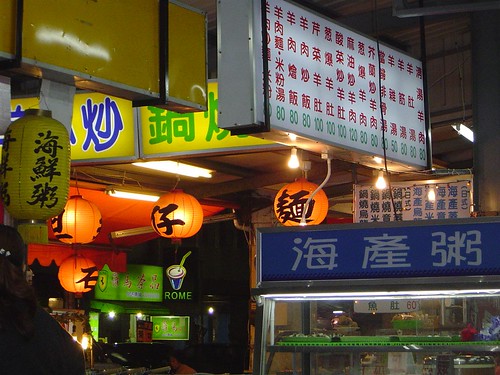 Shop Signs in Taiwan