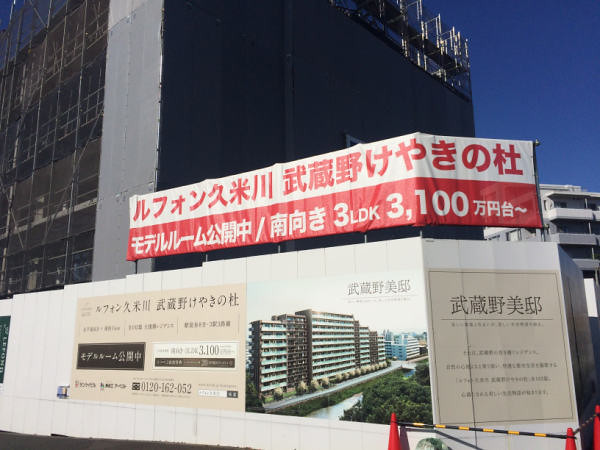 このマンションは、最安値で３，１００万円...