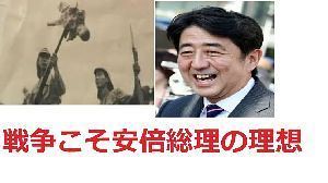 ↑その前に安倍総理が戦争起こして日本はな...