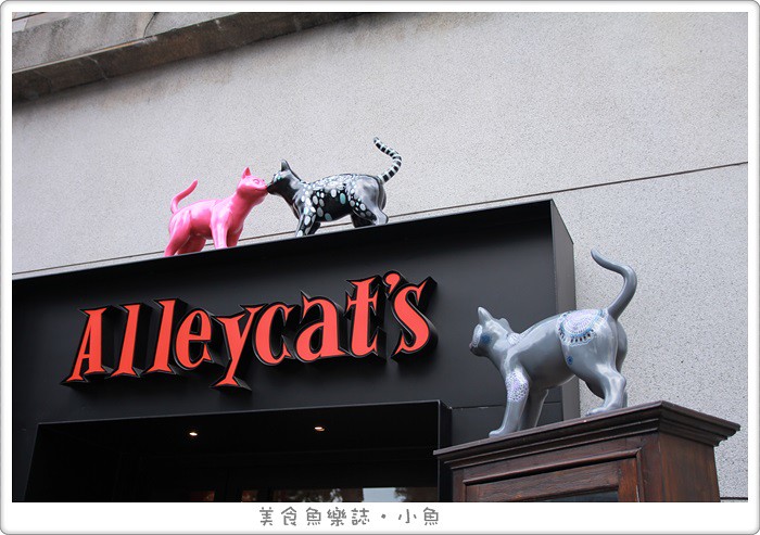 【台北中正】Alleycat’s華山店