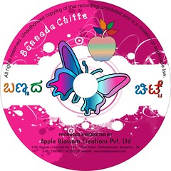 BANNADHA CHITTE Childrens Songs Audio Album Releasing Event Photos (96)