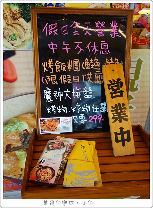 【台北松山】海力士/日式食堂/免費小菜飲料無限供應 @魚樂分享誌