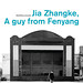 Jia Zhangke, A Guy from Fenyang (Zabaltegui) • <a style="font-size:0.8em;" href="http://www.flickr.com/photos/9512739@N04/20596483739/" target="_blank">View on Flickr</a>