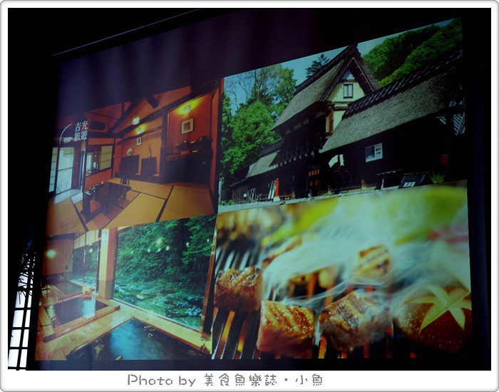 【活動】吉光旅遊「究極京都極上之宿」講座 @魚樂分享誌