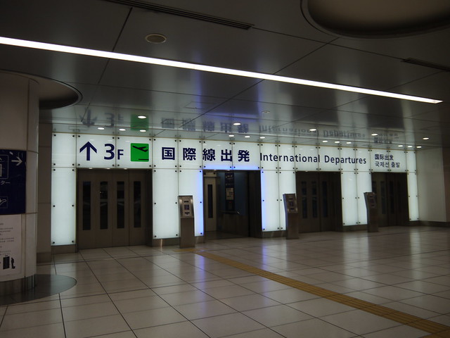 羽田機場