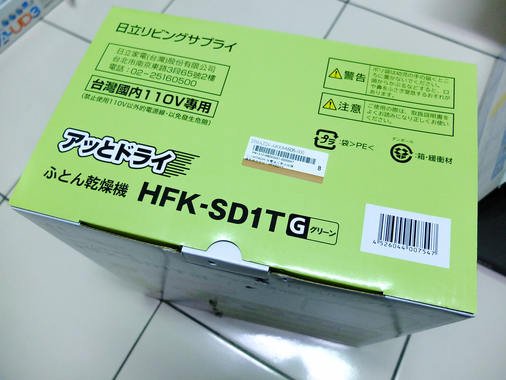 140116-日立微電腦四季烘被機蘋果綠限定版-X10-001