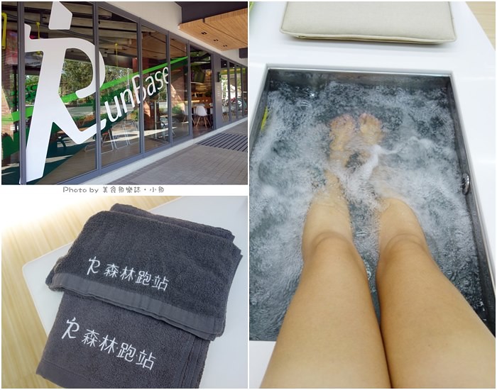 【台北大安】森林跑站‧運動後淋浴、寄物、休息、輕食好去處 @魚樂分享誌