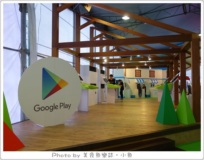 【活動】Google Play遊樂園‧期間限定全球首玩 @魚樂分享誌