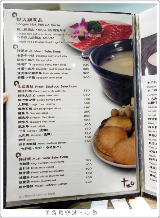 十二籃粥火鍋逸仙店- 必點香辣蟹+超級火鍋海陸大餐【台北信義】