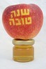 Rosh Hashanah 5767 by JenT