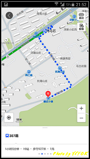 青島火車站到櫻花小鎮 公交307路 (到站後步行前往的路線圖)
